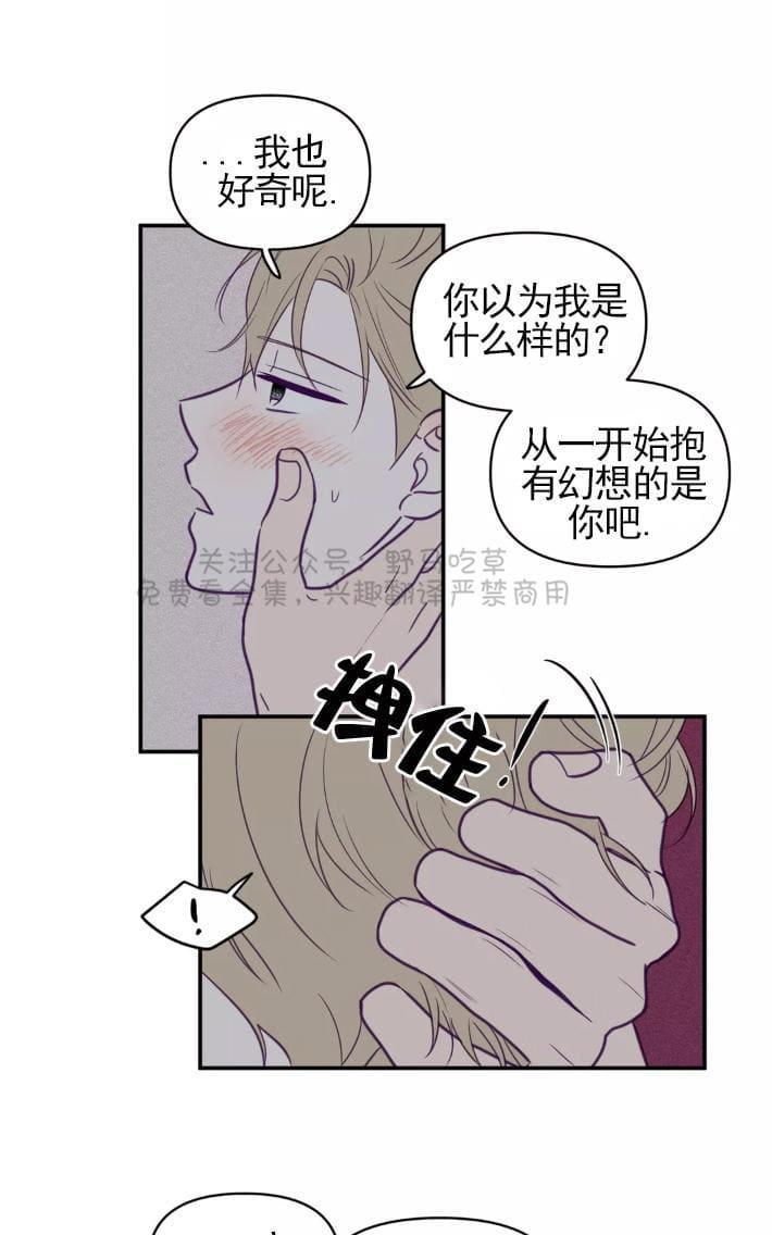 寻景镜头[耽美]韩漫全集-第43话无删减无遮挡章节图片 