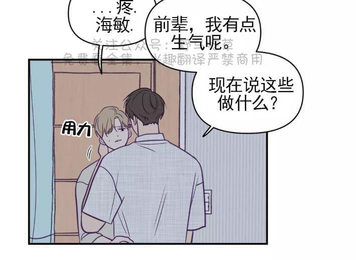 寻景镜头[耽美]韩漫全集-第43话无删减无遮挡章节图片 