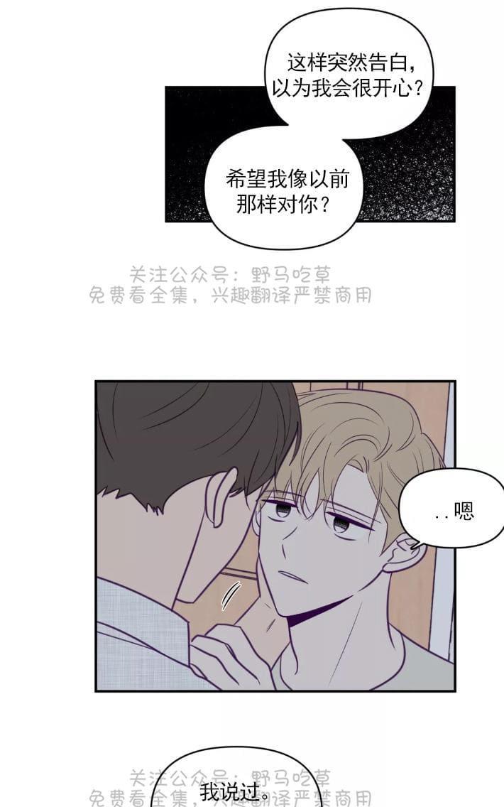 寻景镜头[耽美]韩漫全集-第43话无删减无遮挡章节图片 