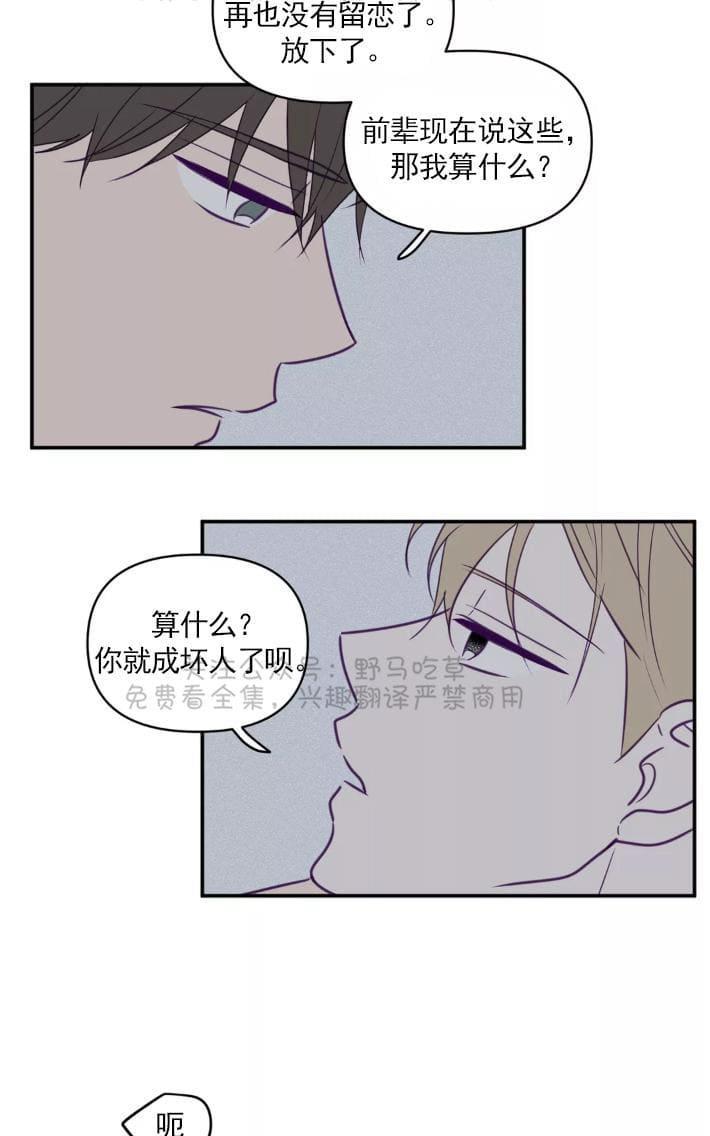 寻景镜头[耽美]韩漫全集-第43话无删减无遮挡章节图片 