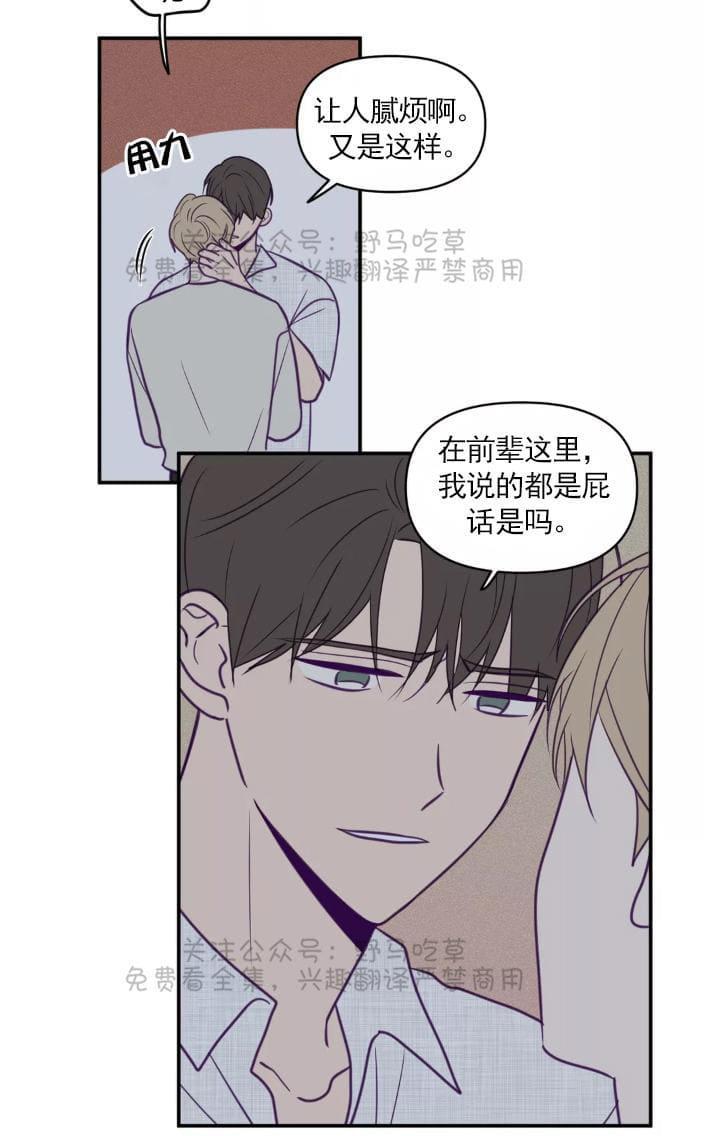 寻景镜头[耽美]韩漫全集-第43话无删减无遮挡章节图片 