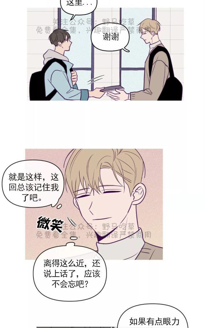 寻景镜头[耽美]韩漫全集-第43话无删减无遮挡章节图片 