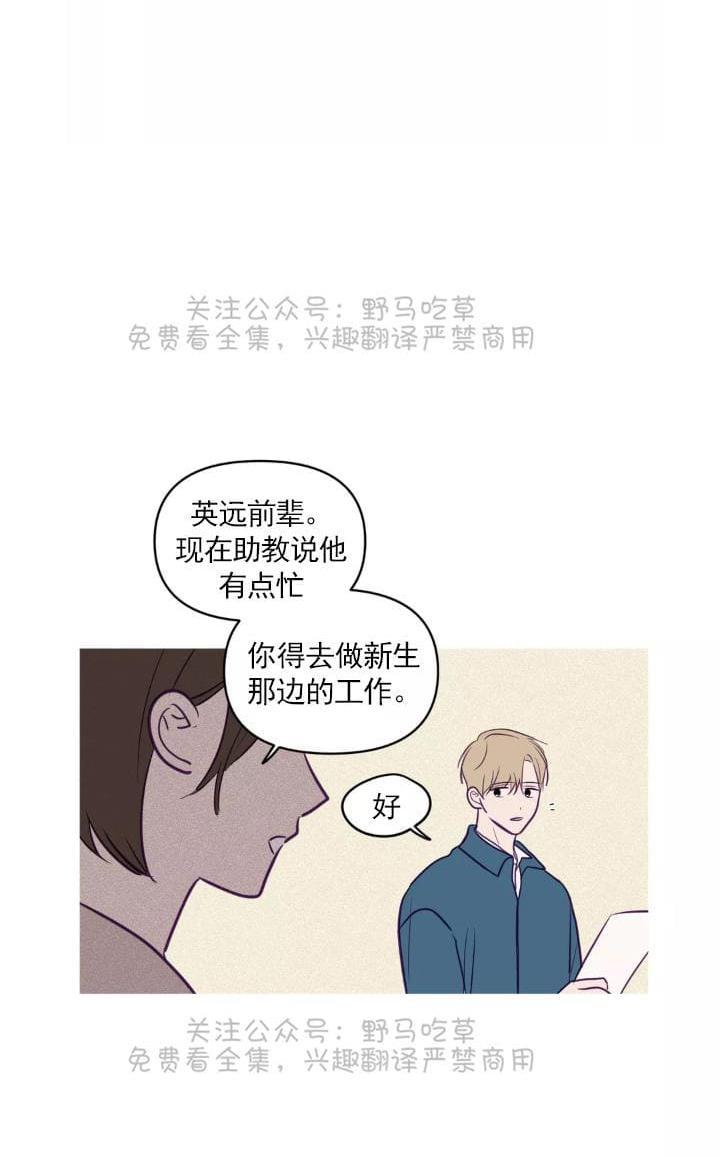 寻景镜头[耽美]韩漫全集-第43话无删减无遮挡章节图片 