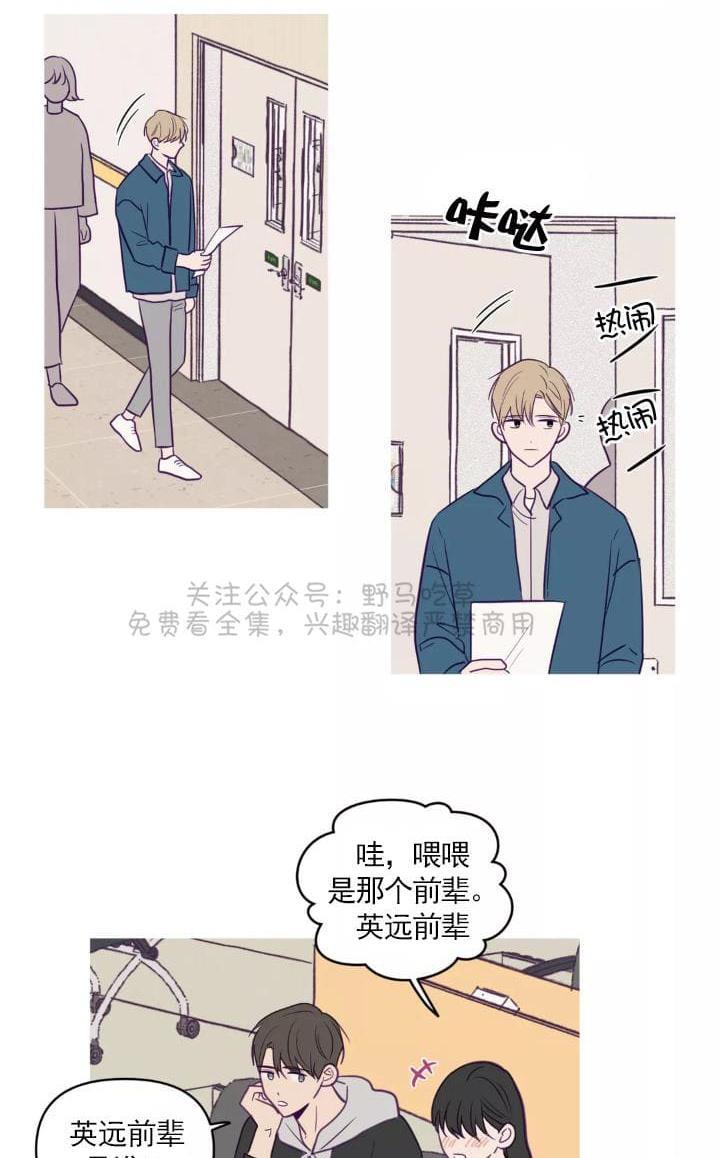 寻景镜头[耽美]韩漫全集-第43话无删减无遮挡章节图片 