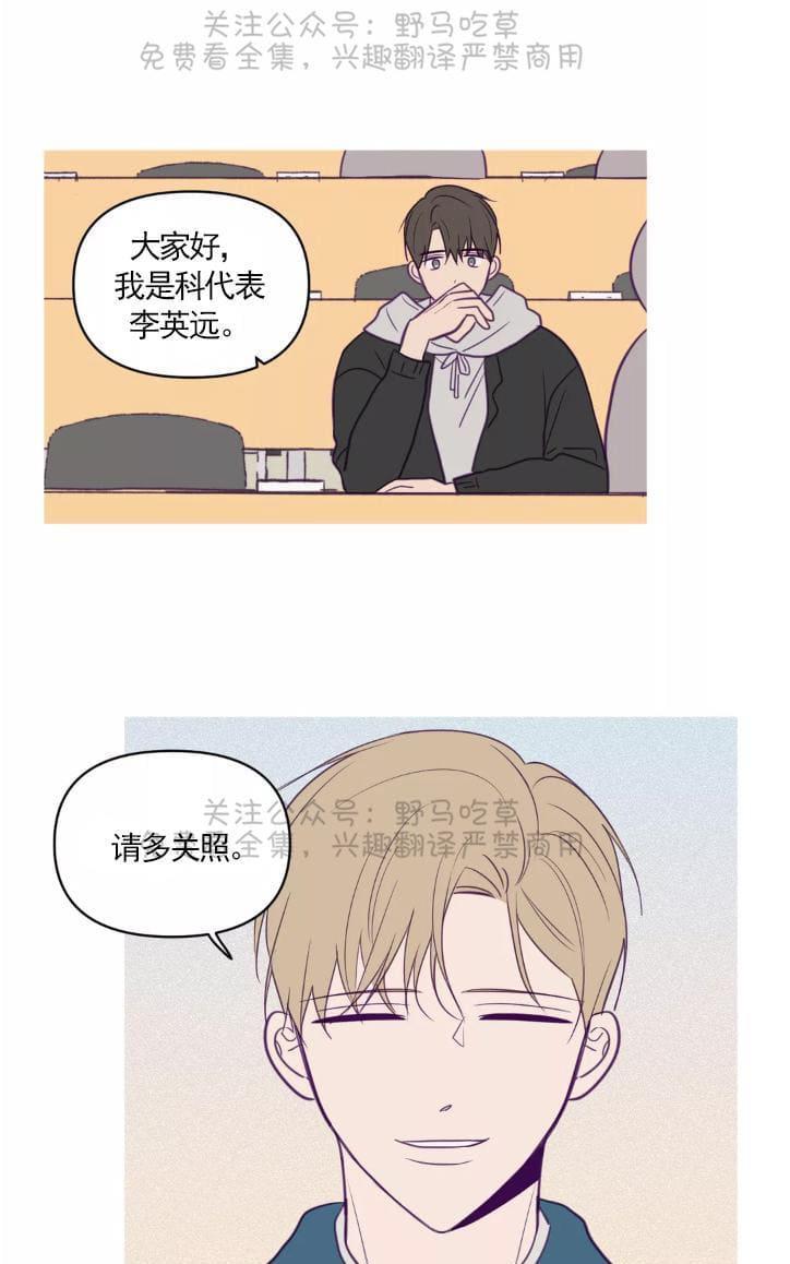 寻景镜头[耽美]韩漫全集-第43话无删减无遮挡章节图片 