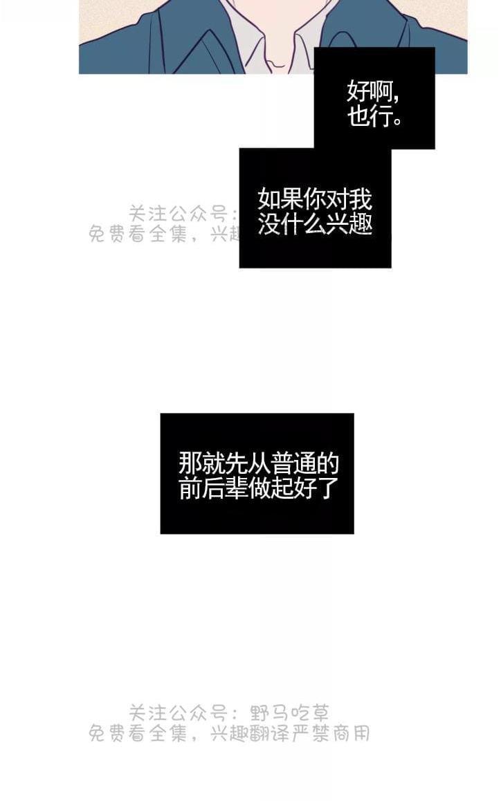 寻景镜头[耽美]韩漫全集-第43话无删减无遮挡章节图片 