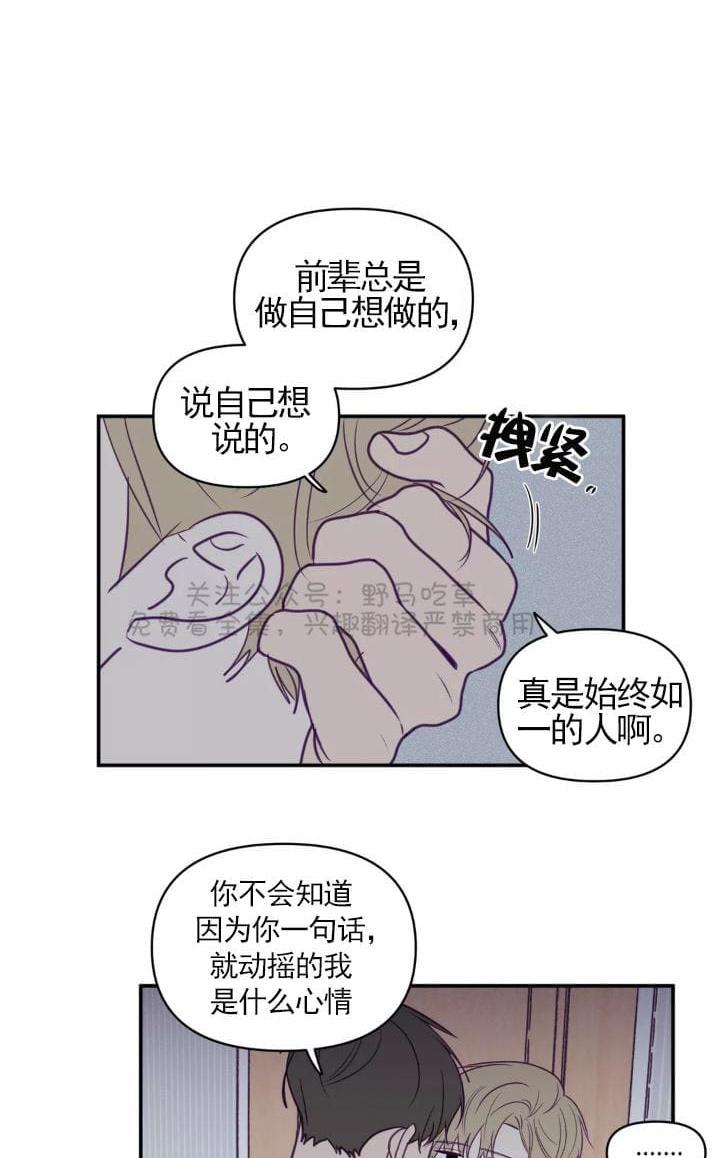 寻景镜头[耽美]韩漫全集-第43话无删减无遮挡章节图片 