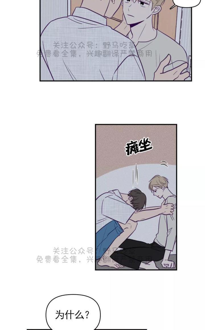 寻景镜头[耽美]韩漫全集-第43话无删减无遮挡章节图片 