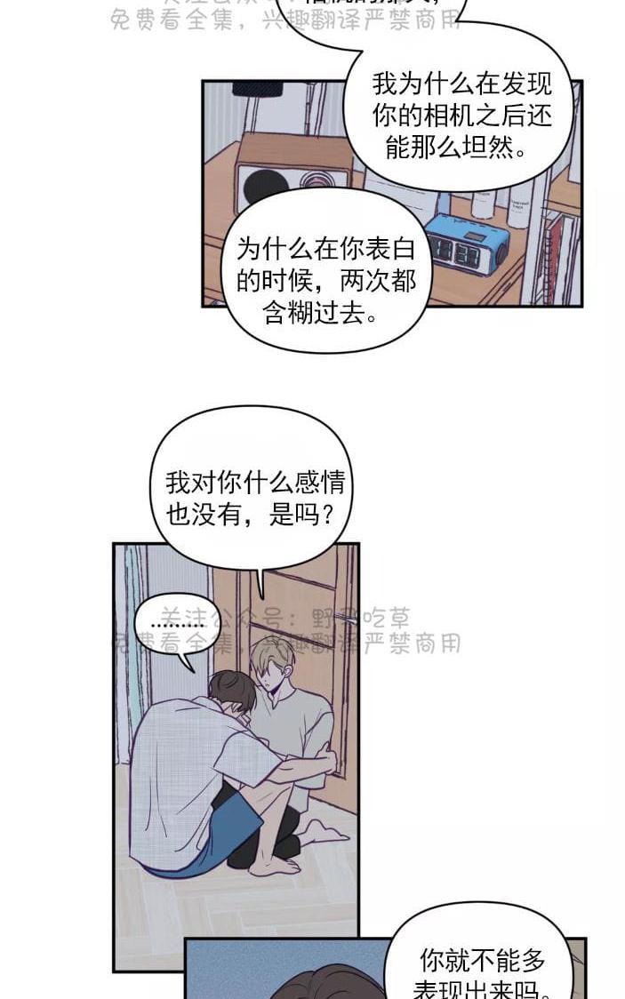 寻景镜头[耽美]韩漫全集-第43话无删减无遮挡章节图片 