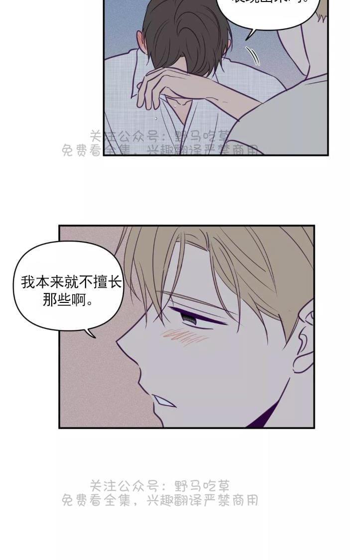 寻景镜头[耽美]韩漫全集-第43话无删减无遮挡章节图片 