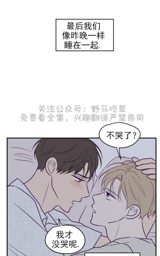 寻景镜头[耽美]韩漫全集-第44话无删减无遮挡章节图片 