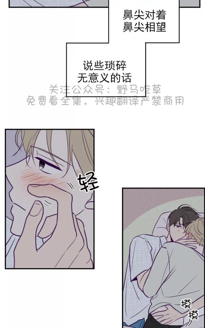 寻景镜头[耽美]韩漫全集-第44话无删减无遮挡章节图片 