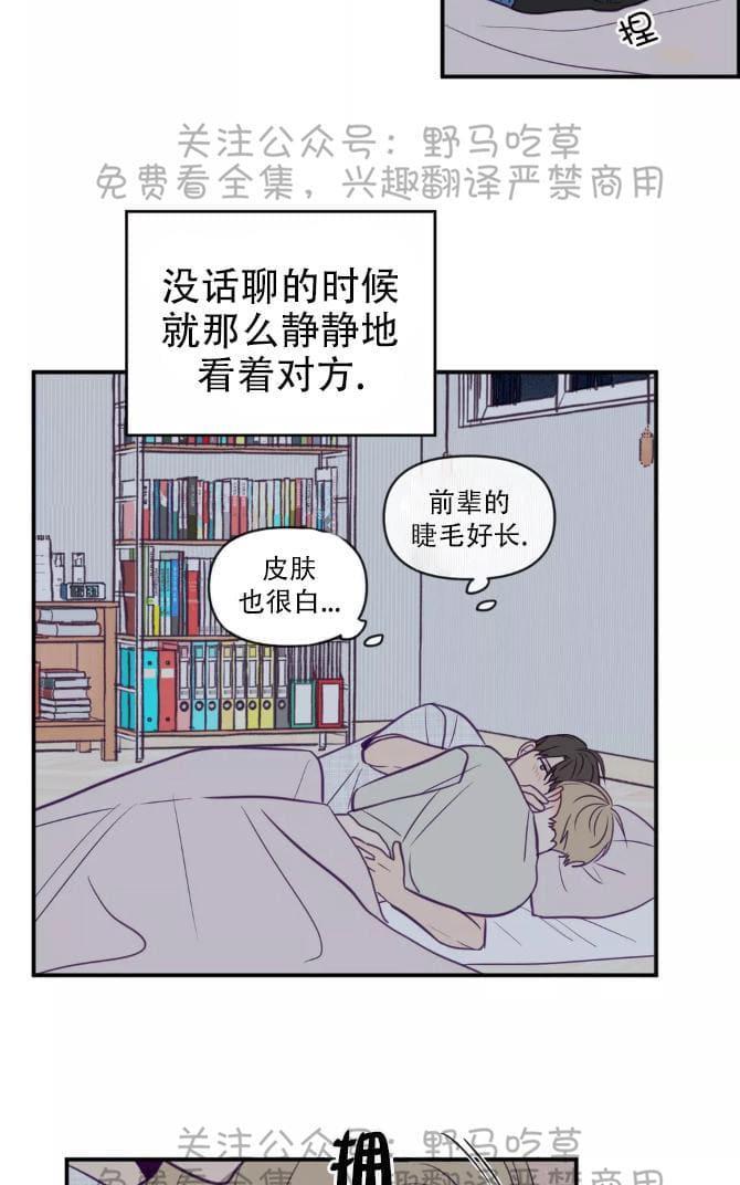 寻景镜头[耽美]韩漫全集-第44话无删减无遮挡章节图片 