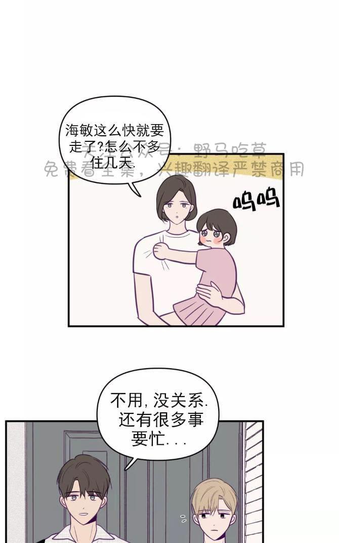 寻景镜头[耽美]韩漫全集-第44话无删减无遮挡章节图片 
