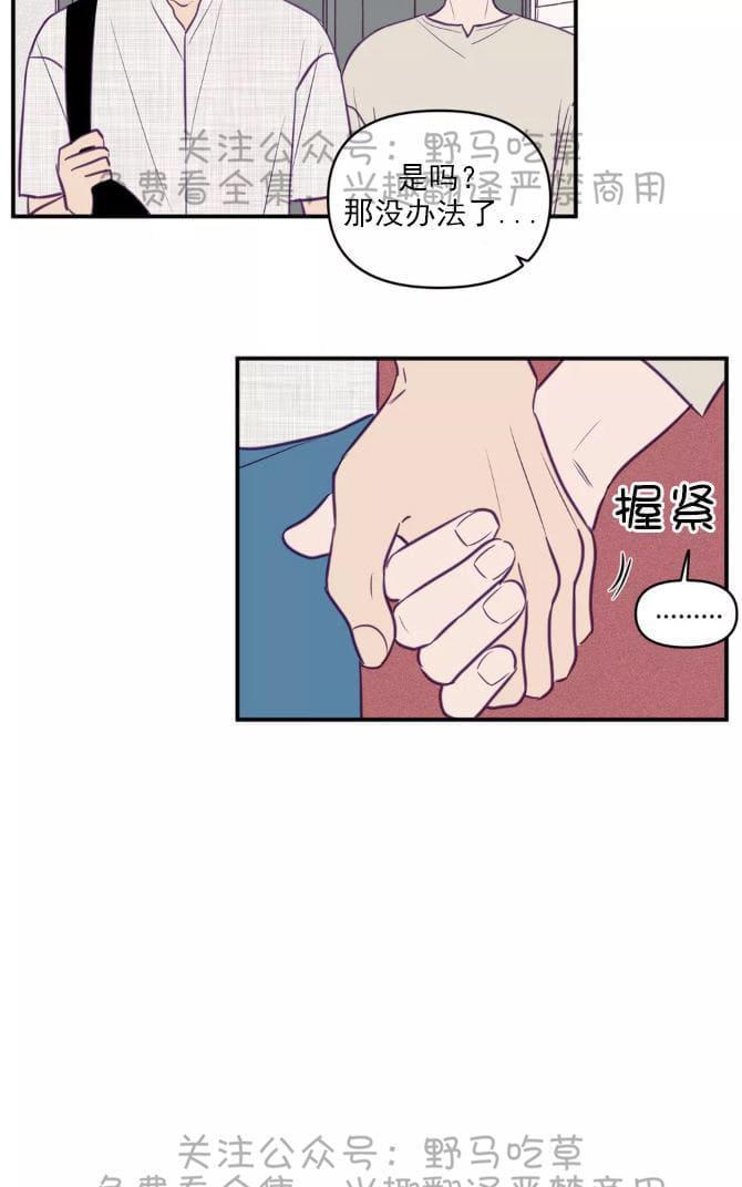 寻景镜头[耽美]韩漫全集-第44话无删减无遮挡章节图片 