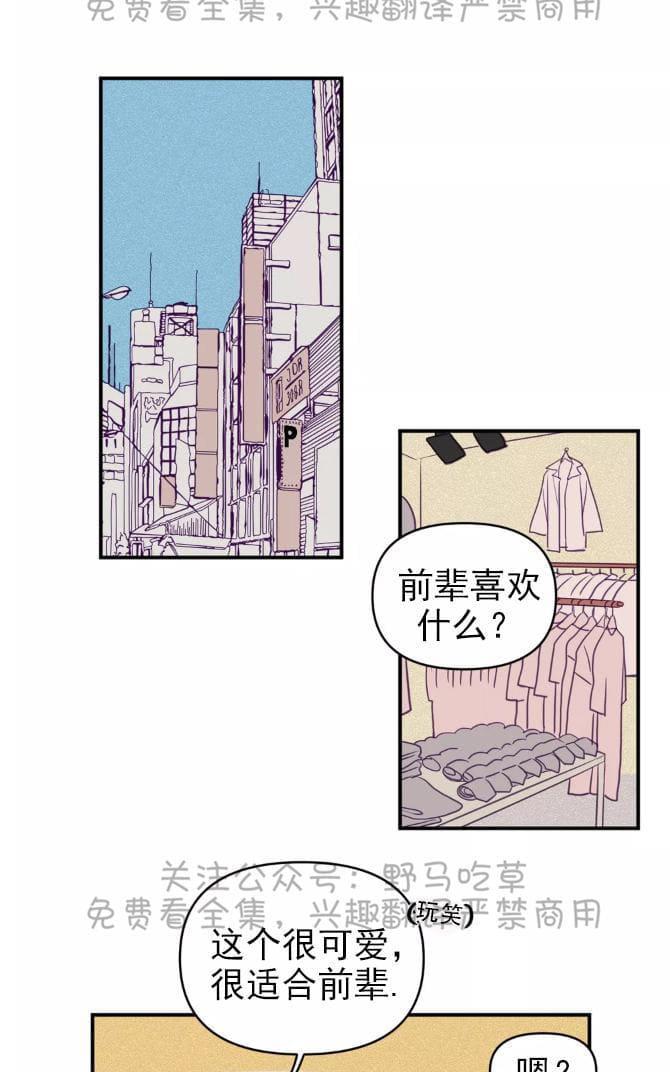 寻景镜头[耽美]韩漫全集-第44话无删减无遮挡章节图片 