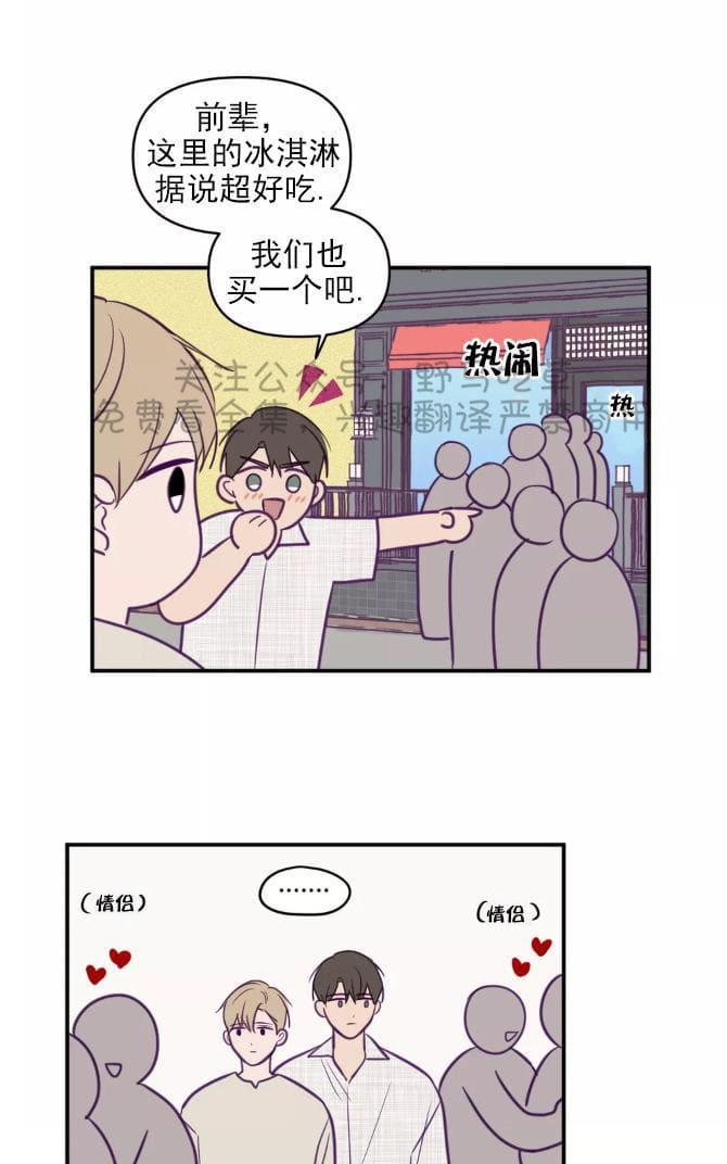寻景镜头[耽美]韩漫全集-第44话无删减无遮挡章节图片 