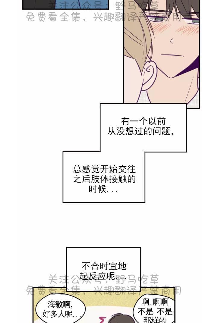 寻景镜头[耽美]韩漫全集-第44话无删减无遮挡章节图片 