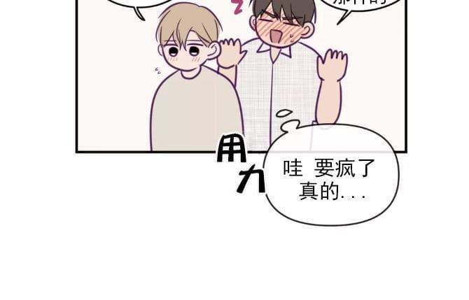 寻景镜头[耽美]韩漫全集-第44话无删减无遮挡章节图片 