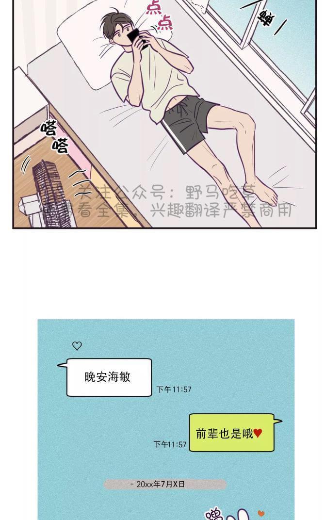 寻景镜头[耽美]韩漫全集-第44话无删减无遮挡章节图片 