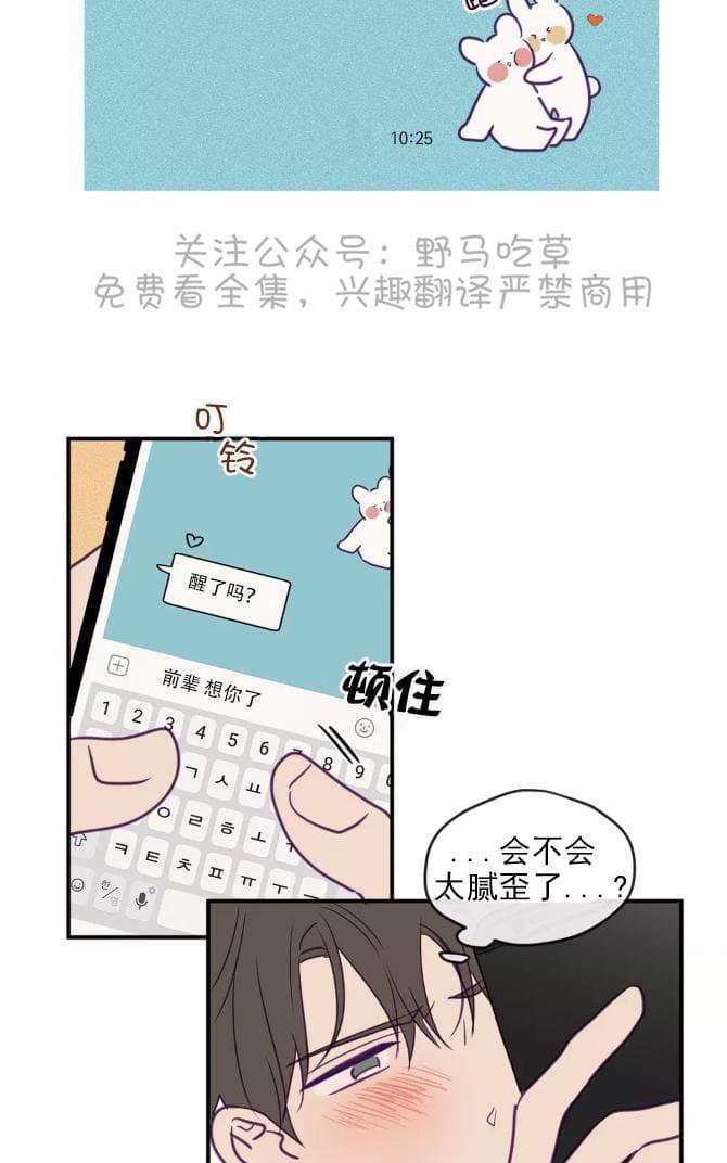 寻景镜头[耽美]韩漫全集-第44话无删减无遮挡章节图片 