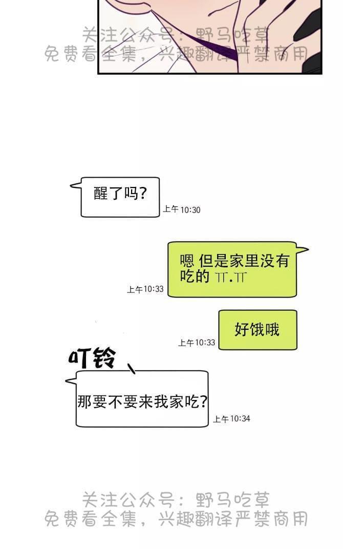 寻景镜头[耽美]韩漫全集-第44话无删减无遮挡章节图片 