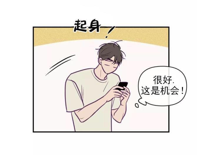 寻景镜头[耽美]韩漫全集-第44话无删减无遮挡章节图片 