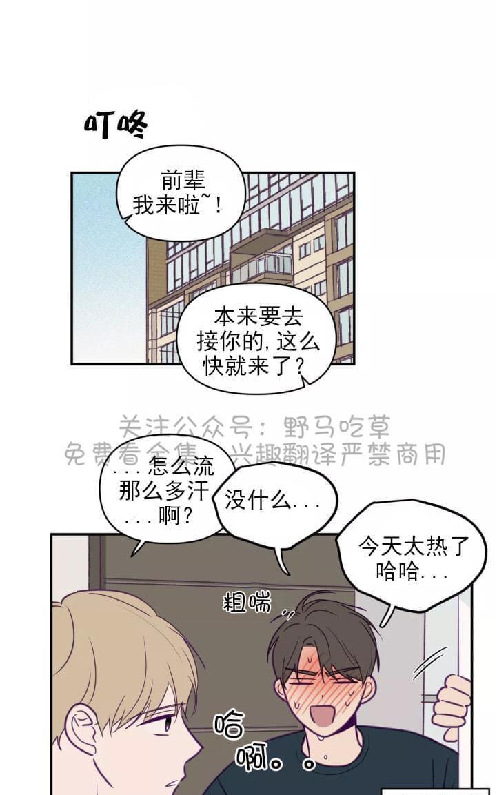 寻景镜头[耽美]韩漫全集-第44话无删减无遮挡章节图片 