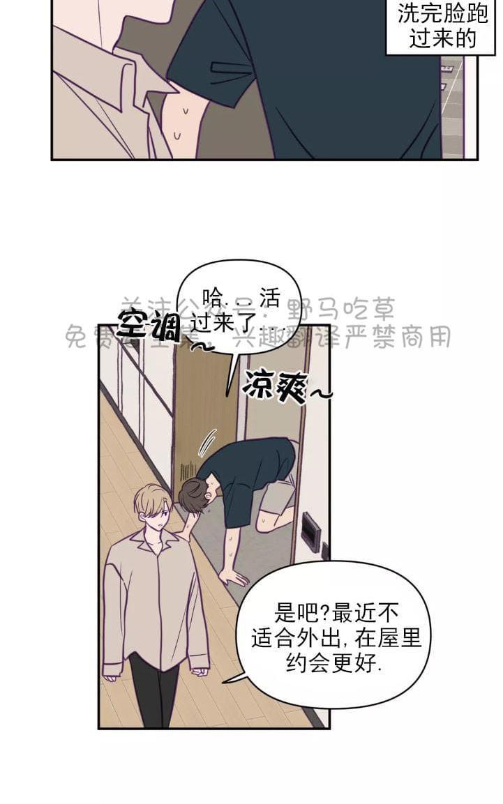 寻景镜头[耽美]韩漫全集-第44话无删减无遮挡章节图片 