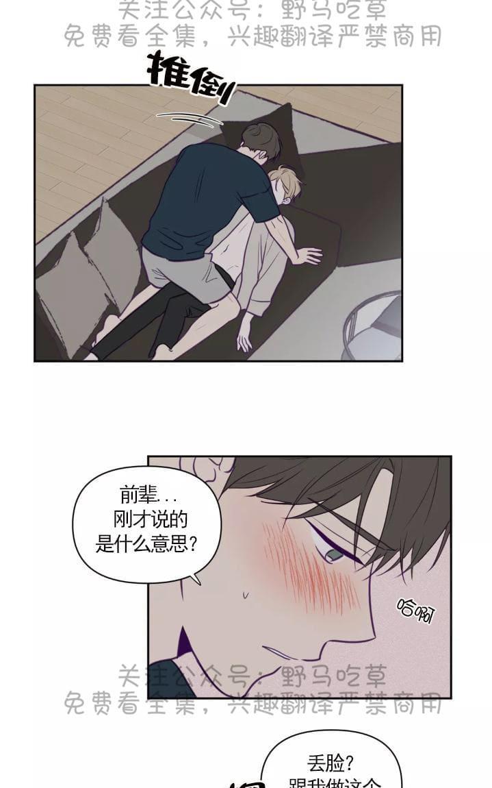 寻景镜头[耽美]韩漫全集-第45话无删减无遮挡章节图片 