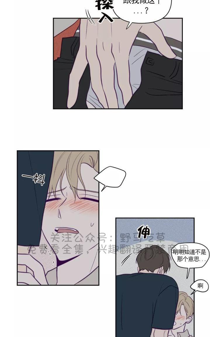 寻景镜头[耽美]韩漫全集-第45话无删减无遮挡章节图片 