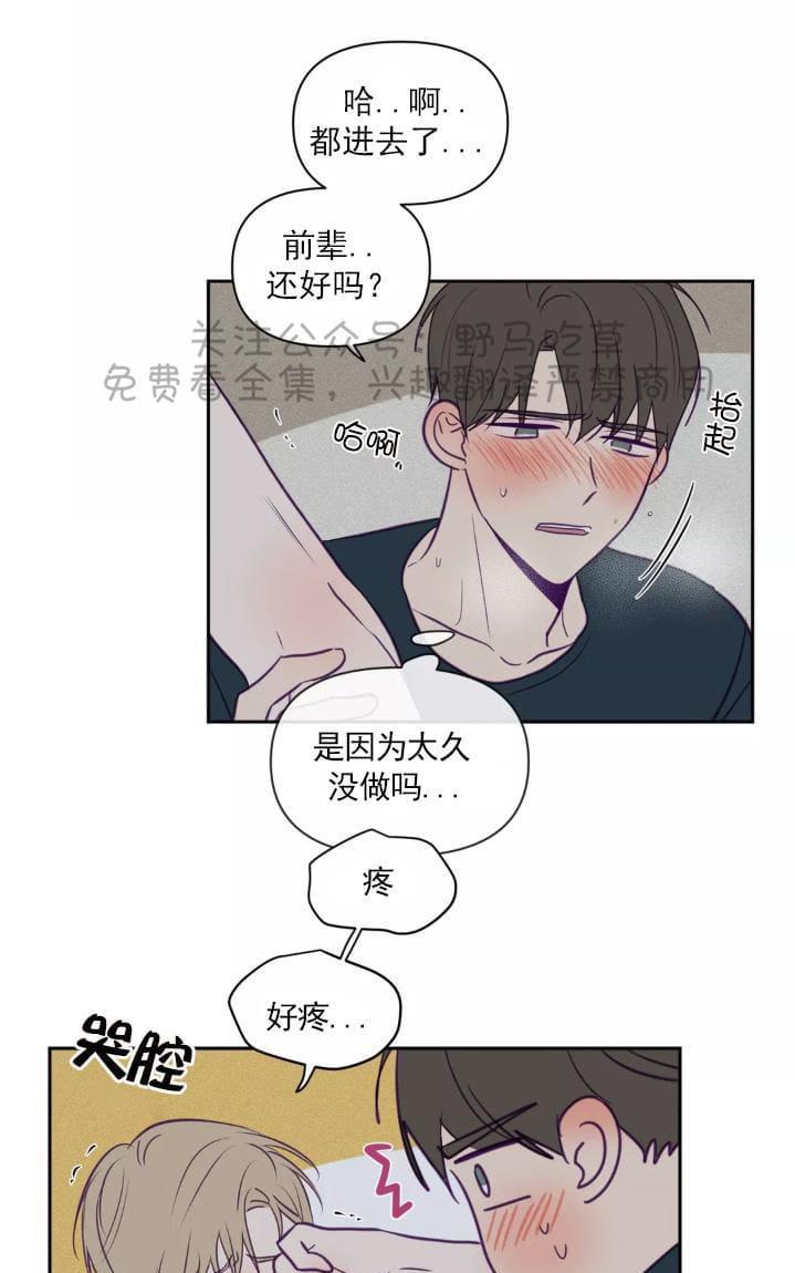 寻景镜头[耽美]韩漫全集-第45话无删减无遮挡章节图片 