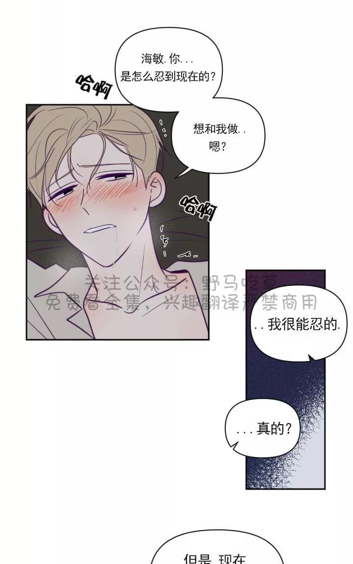 寻景镜头[耽美]韩漫全集-第45话无删减无遮挡章节图片 
