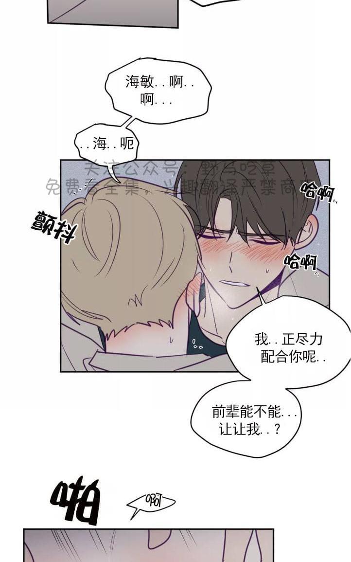 寻景镜头[耽美]韩漫全集-第45话无删减无遮挡章节图片 