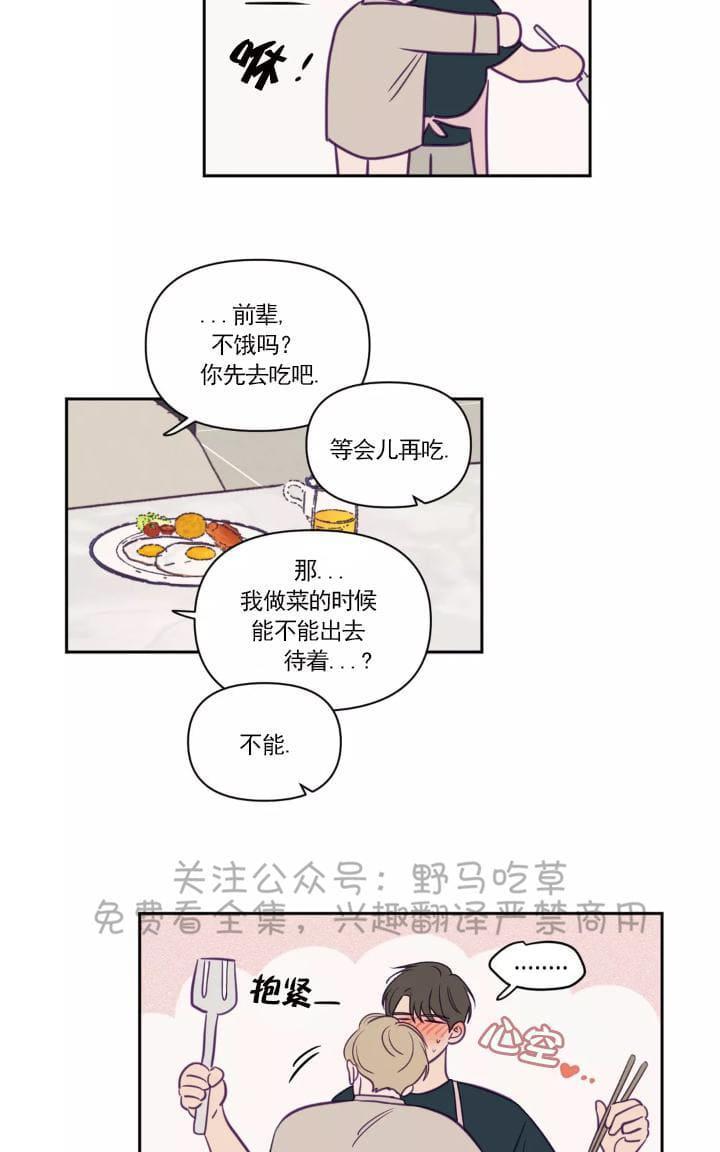 寻景镜头[耽美]韩漫全集-第46话无删减无遮挡章节图片 