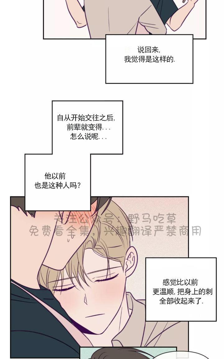 寻景镜头[耽美]韩漫全集-第46话无删减无遮挡章节图片 