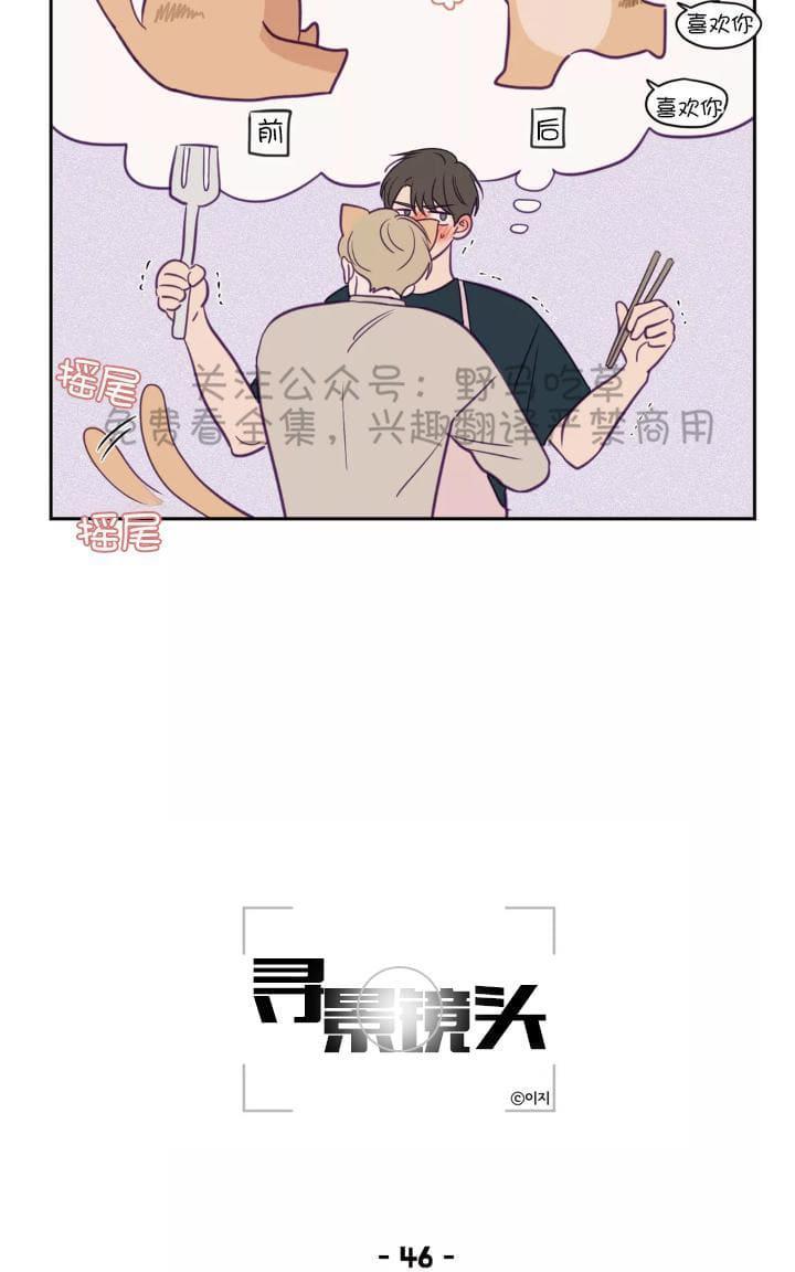 寻景镜头[耽美]韩漫全集-第46话无删减无遮挡章节图片 