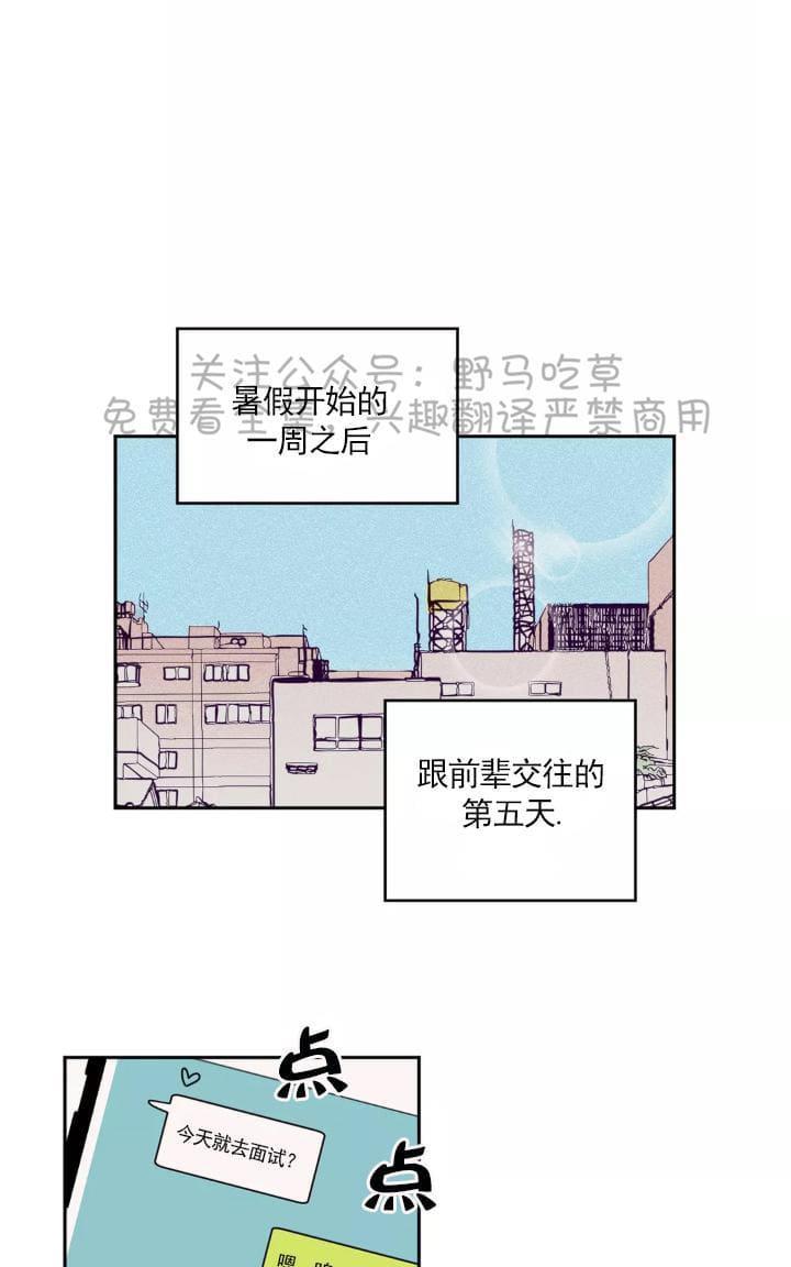 寻景镜头[耽美]韩漫全集-第46话无删减无遮挡章节图片 