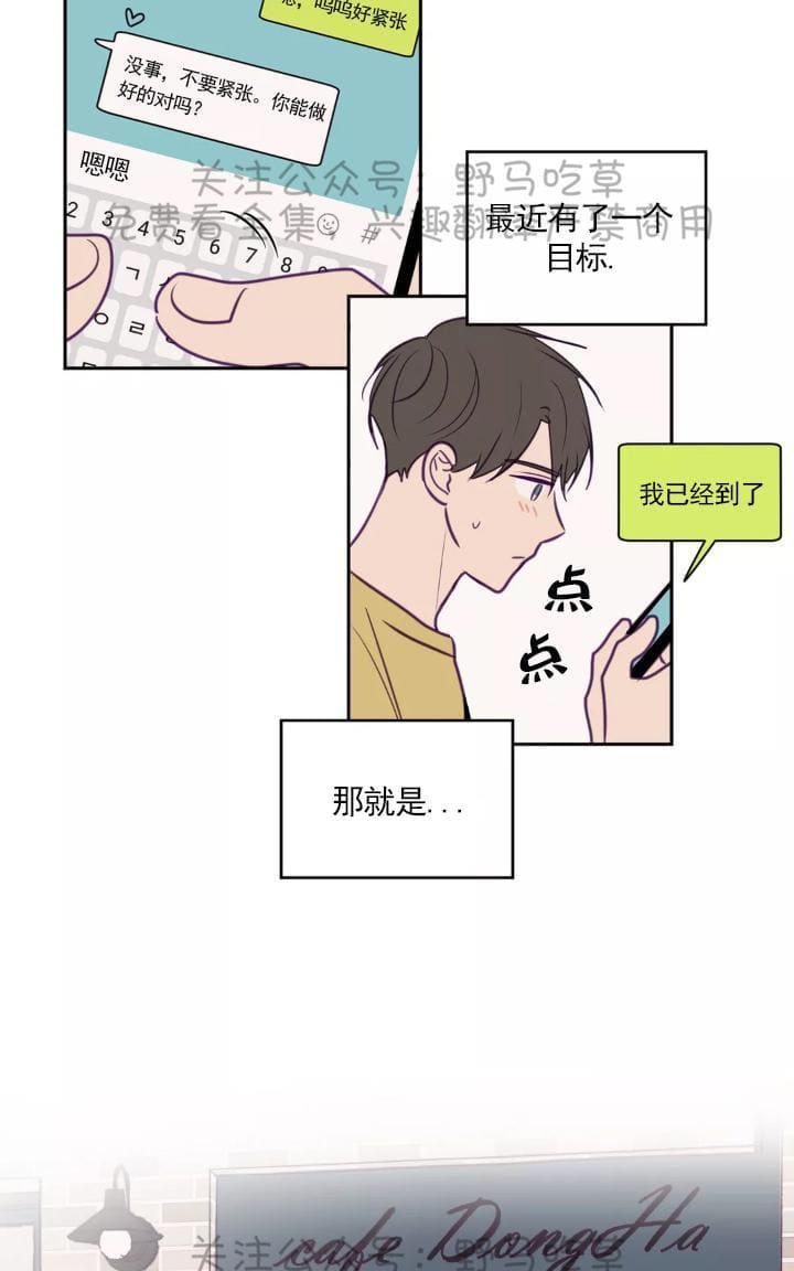 寻景镜头[耽美]韩漫全集-第46话无删减无遮挡章节图片 