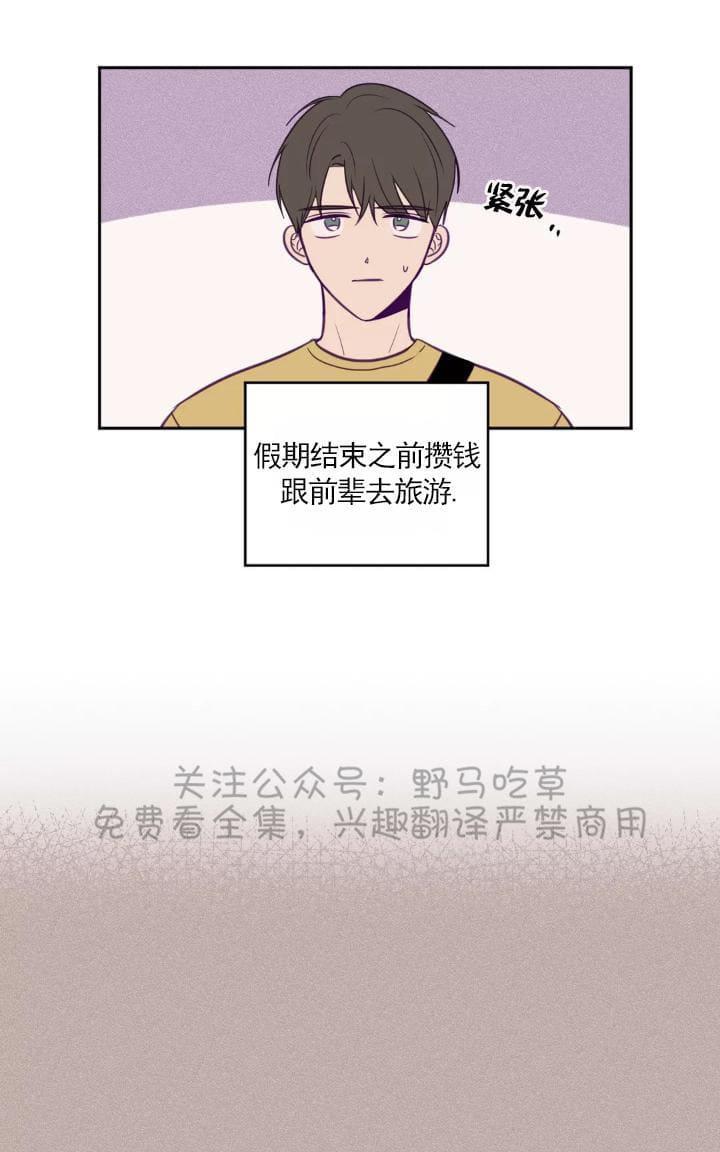寻景镜头[耽美]韩漫全集-第46话无删减无遮挡章节图片 