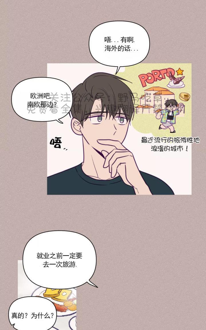 寻景镜头[耽美]韩漫全集-第46话无删减无遮挡章节图片 