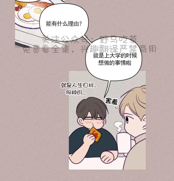 寻景镜头[耽美]韩漫全集-第46话无删减无遮挡章节图片 