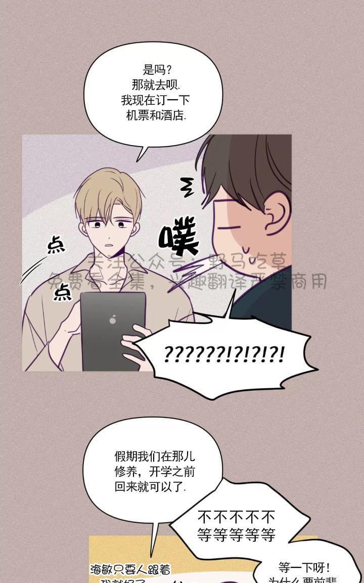 寻景镜头[耽美]韩漫全集-第46话无删减无遮挡章节图片 