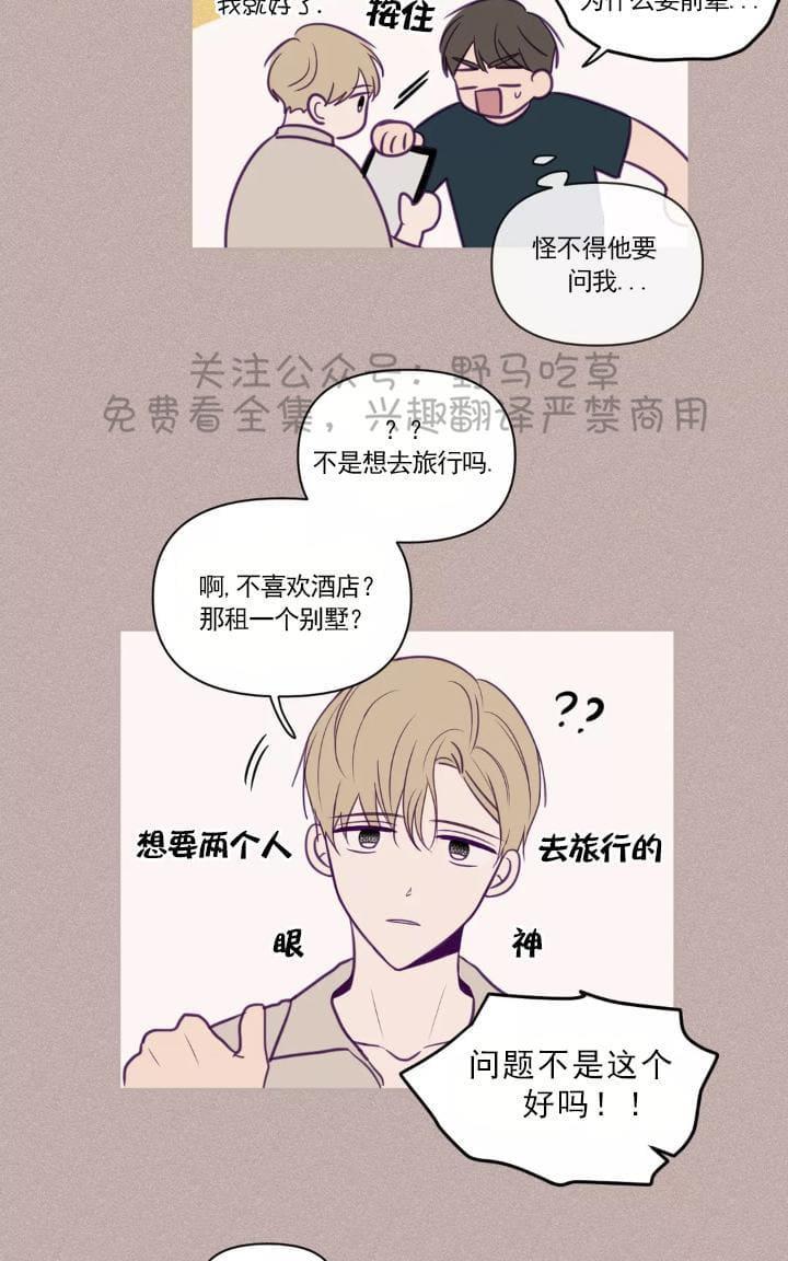 寻景镜头[耽美]韩漫全集-第46话无删减无遮挡章节图片 