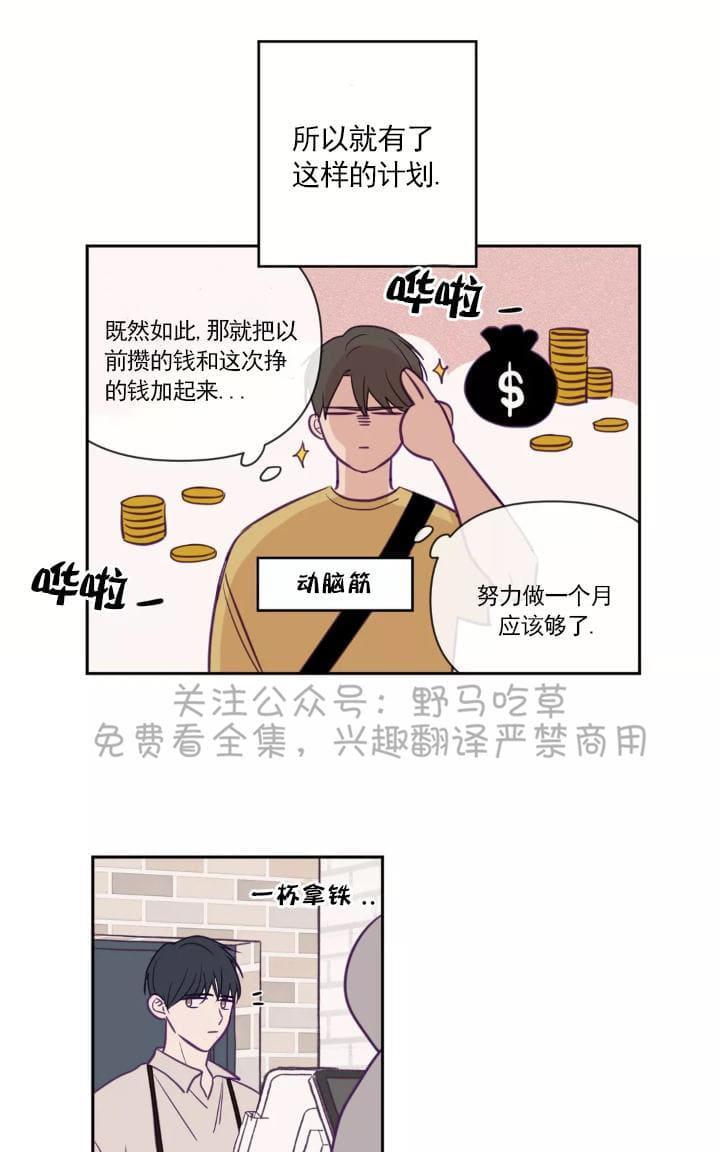 寻景镜头[耽美]韩漫全集-第46话无删减无遮挡章节图片 