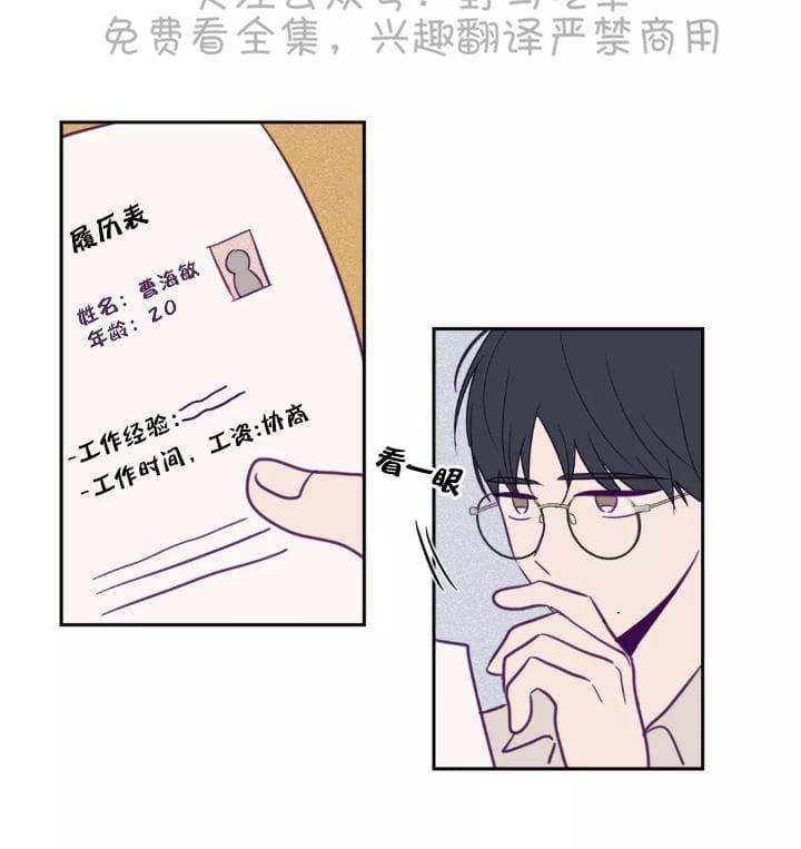 寻景镜头[耽美]韩漫全集-第46话无删减无遮挡章节图片 