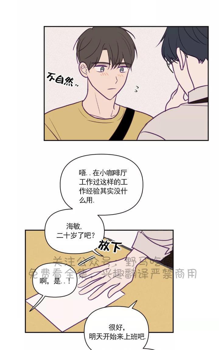 寻景镜头[耽美]韩漫全集-第46话无删减无遮挡章节图片 