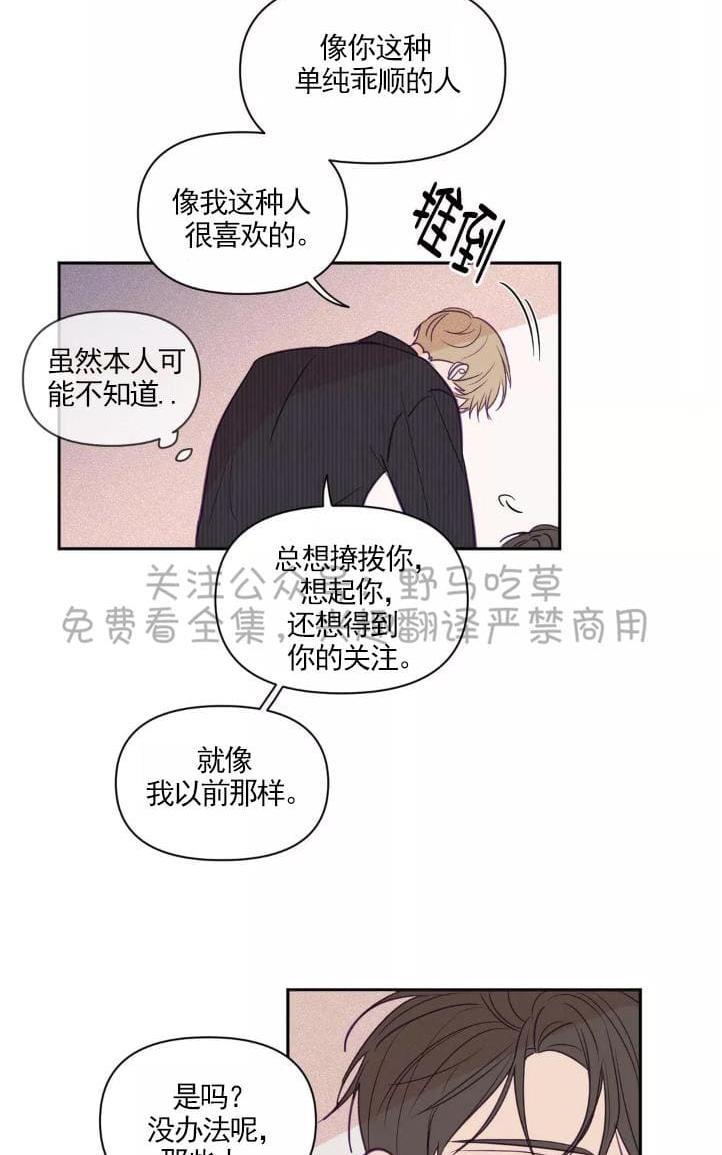 寻景镜头[耽美]韩漫全集-第47话无删减无遮挡章节图片 
