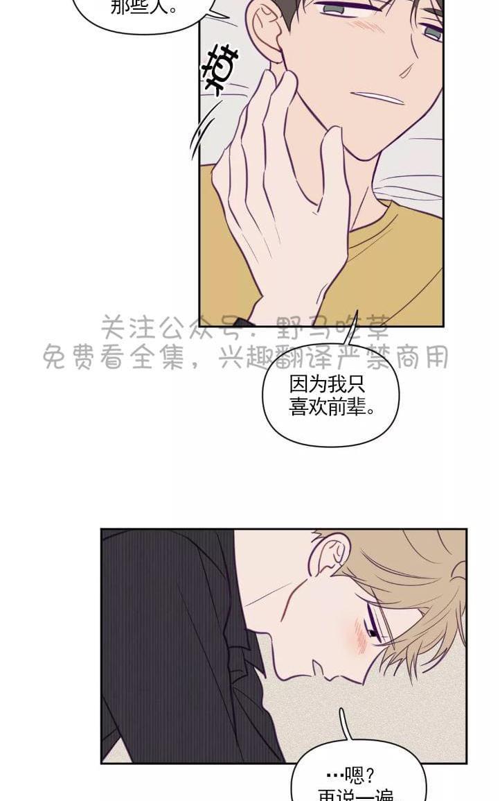 寻景镜头[耽美]韩漫全集-第47话无删减无遮挡章节图片 