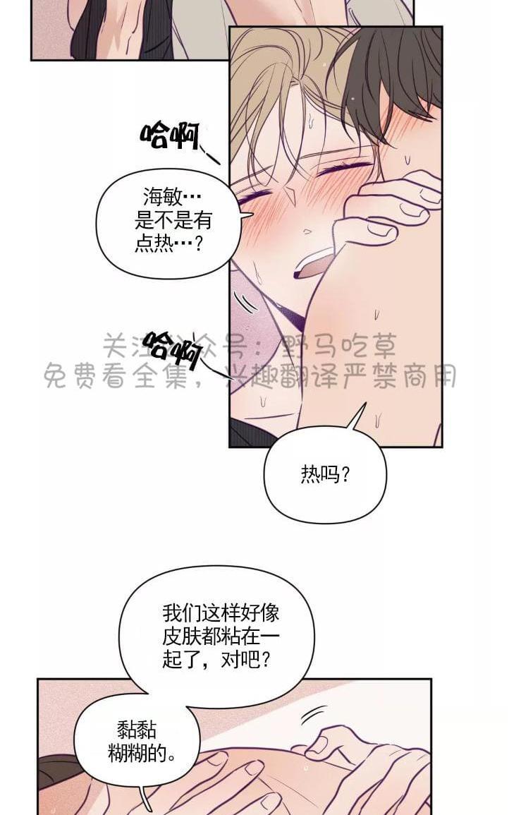 寻景镜头[耽美]韩漫全集-第47话无删减无遮挡章节图片 